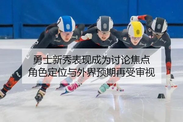 yong-shi-xin-xiu-biao-xian-cheng-wei-tao-lun-jiao-dian-jue-se-ding-wei-yu-wai-jie-yu-qi-zai-shou-shen-shi-2-325.jpg